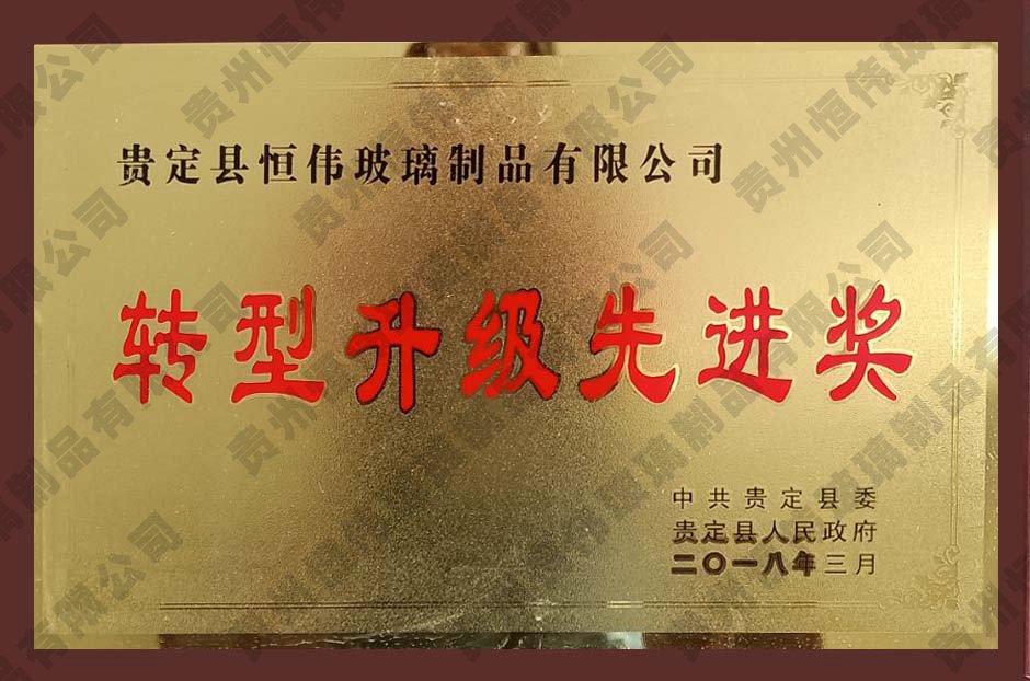 轉型升級先進獎